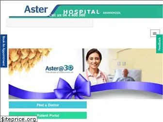 asterhospital.com