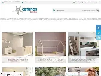 asterias.com.gr