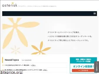asterisknet.jp