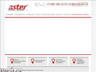 asterlight.ru