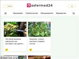 astermed24.ru