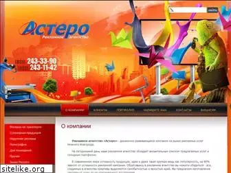 asteronn.ru