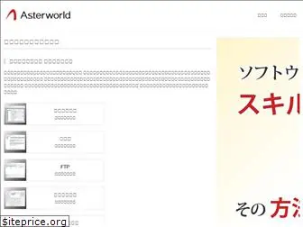 asterworld.com