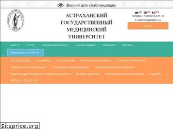 astgmu.ru