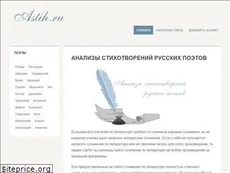 astih.ru
