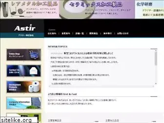 astir-trading.co.jp