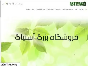 astiyag.com