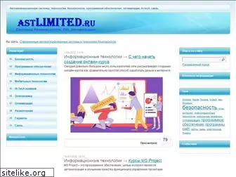 astlimited.ru