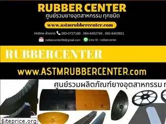 astmrubbercenter.com