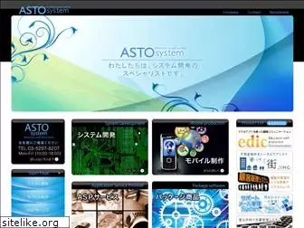 asto-system.co.jp