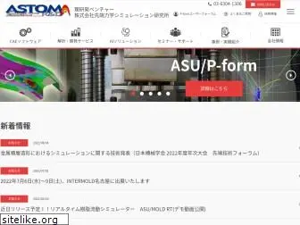 astom.co.jp