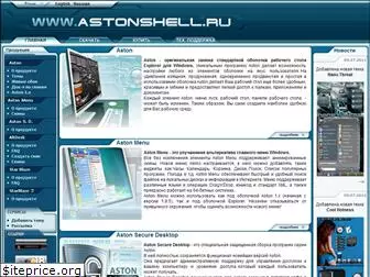 astonshell.ru
