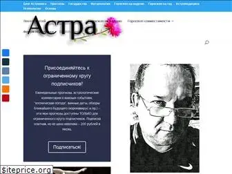 astra-nsk.com