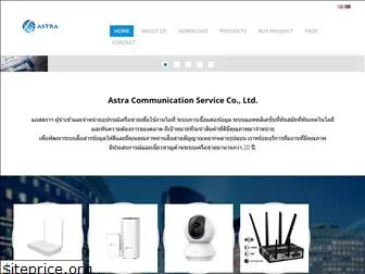 astra.co.th