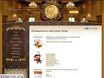 astradance.org.ua