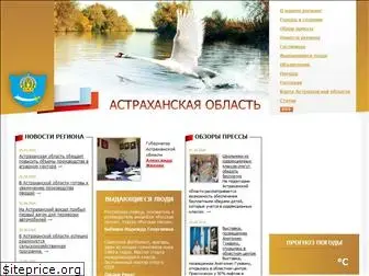 astrahanobl.ru