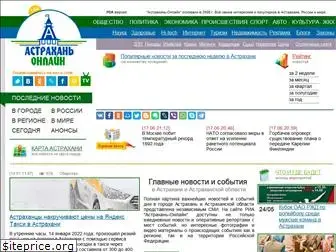 astrakhan-online.ru