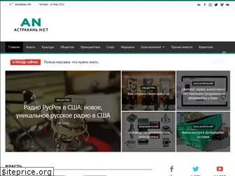 astrakhan.net