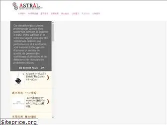 astral-jp.net