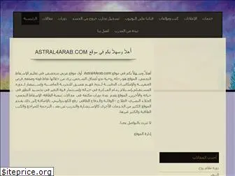 astral4arab.com