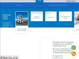 astralinux.com