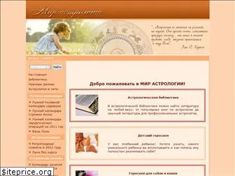 www.astramir.ru website price