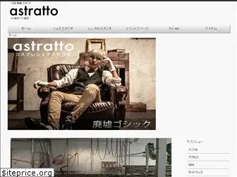 astratto.jp