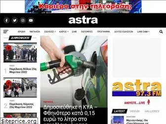 astratv.gr