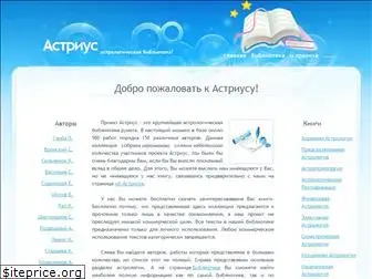 astrius.ru