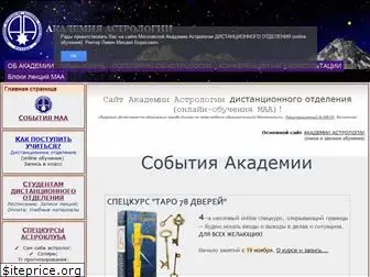 astro-academia.com