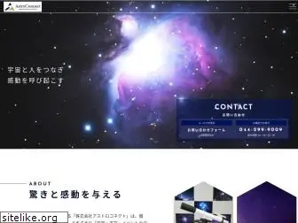 astro-connect.com