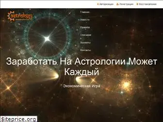 astro-game.ru