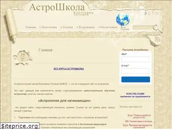 www.astro-klass.ru website price