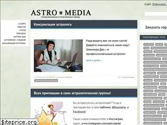www.astro-media.ru website price