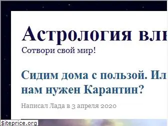 www.astro-spirit.ru website price