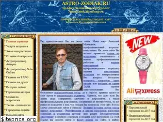 www.astro-zodiak.ru website price