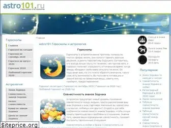 astro101.ru