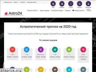 astro24.ru