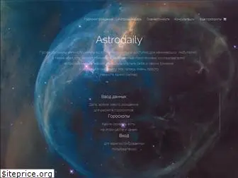 astrodaily.ru