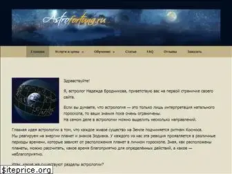 astrofortuna.ru