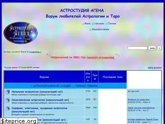 astroforum.forum24.ru