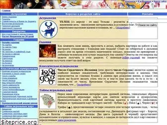 astroga.ru