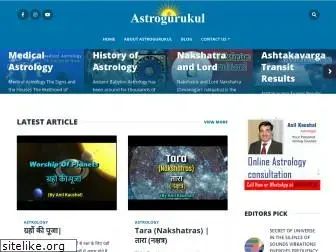 astrogurukul.com
