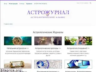 astrojurnal.ru