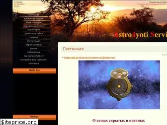 astrojyoti.ucoz.ru