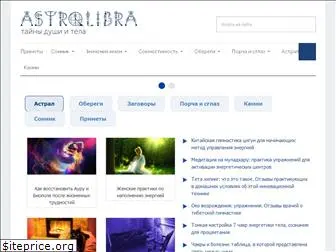 astrolibra.com