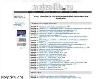 astrolibrary.ru