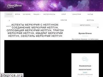 astrologbrova.com