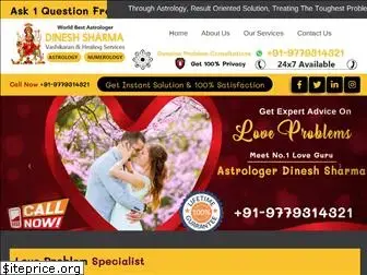 astrologerdineshsharma.com