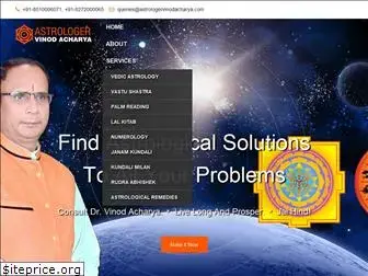 astrologervinodacharya.com